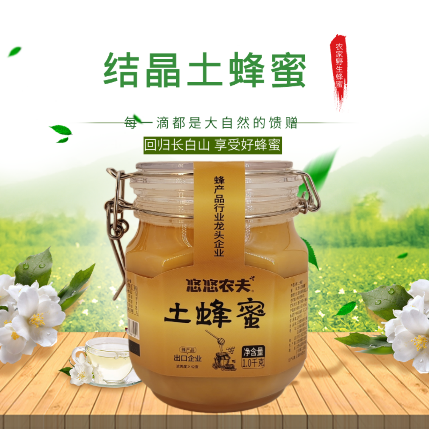 悠悠农夫江西 天然野生结晶土蜂蜜无添加纯正养颜 买二送蜂胶牙膏