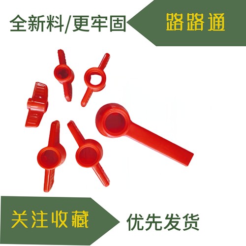 蝶柄ppr塑料球阀手柄一字开关家用双活接球阀水管把手配件