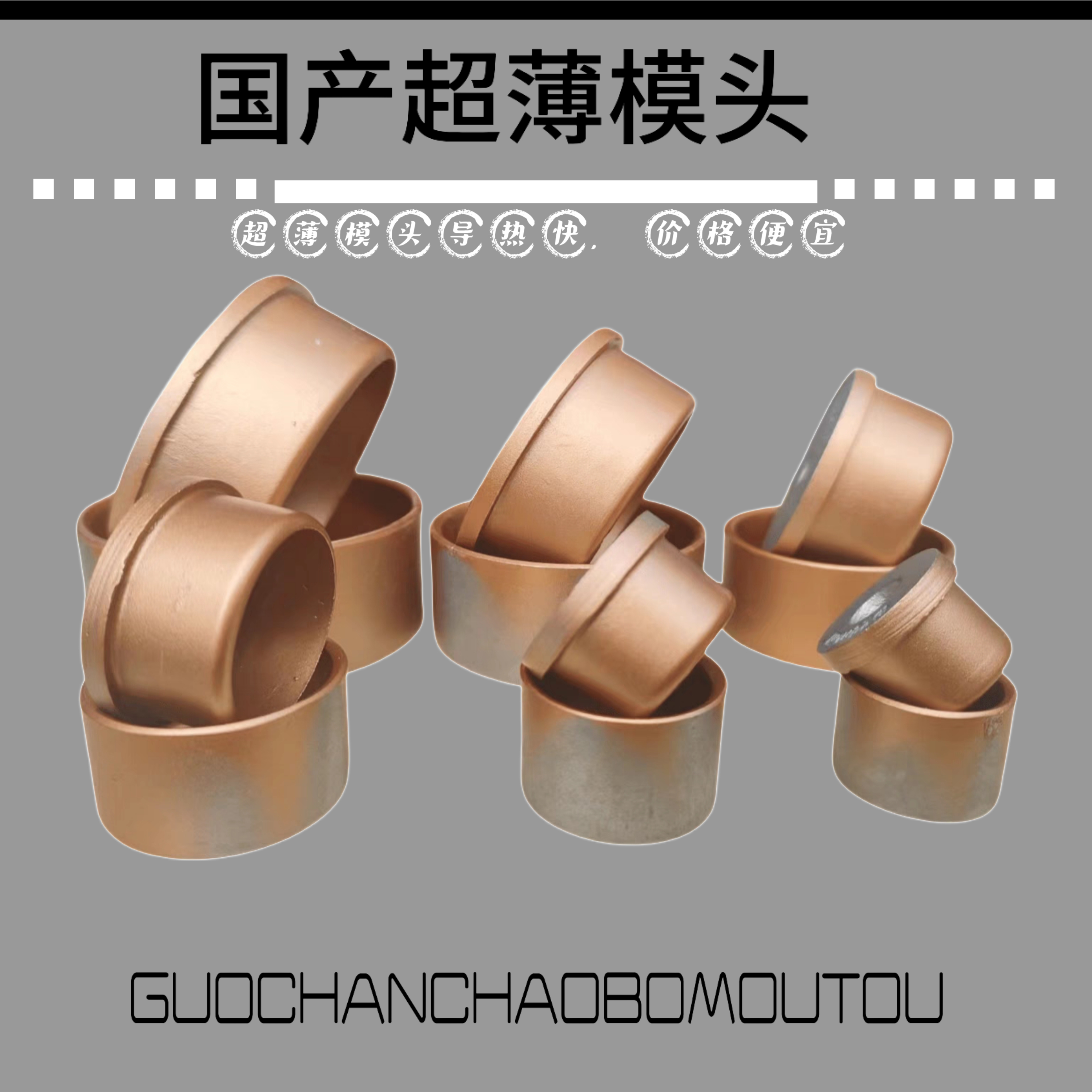 超薄热熔机模头ppr熔接器模具不粘烫头薄款普通模头20-110焊头