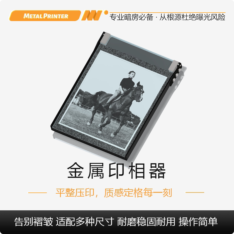 大画幅底片印像器暗房相纸专用 10x12 12x16印相器