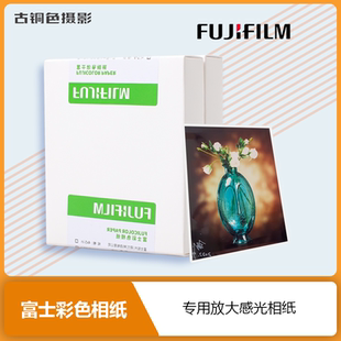 富士彩色银盐ra-4放大相纸可放大照片