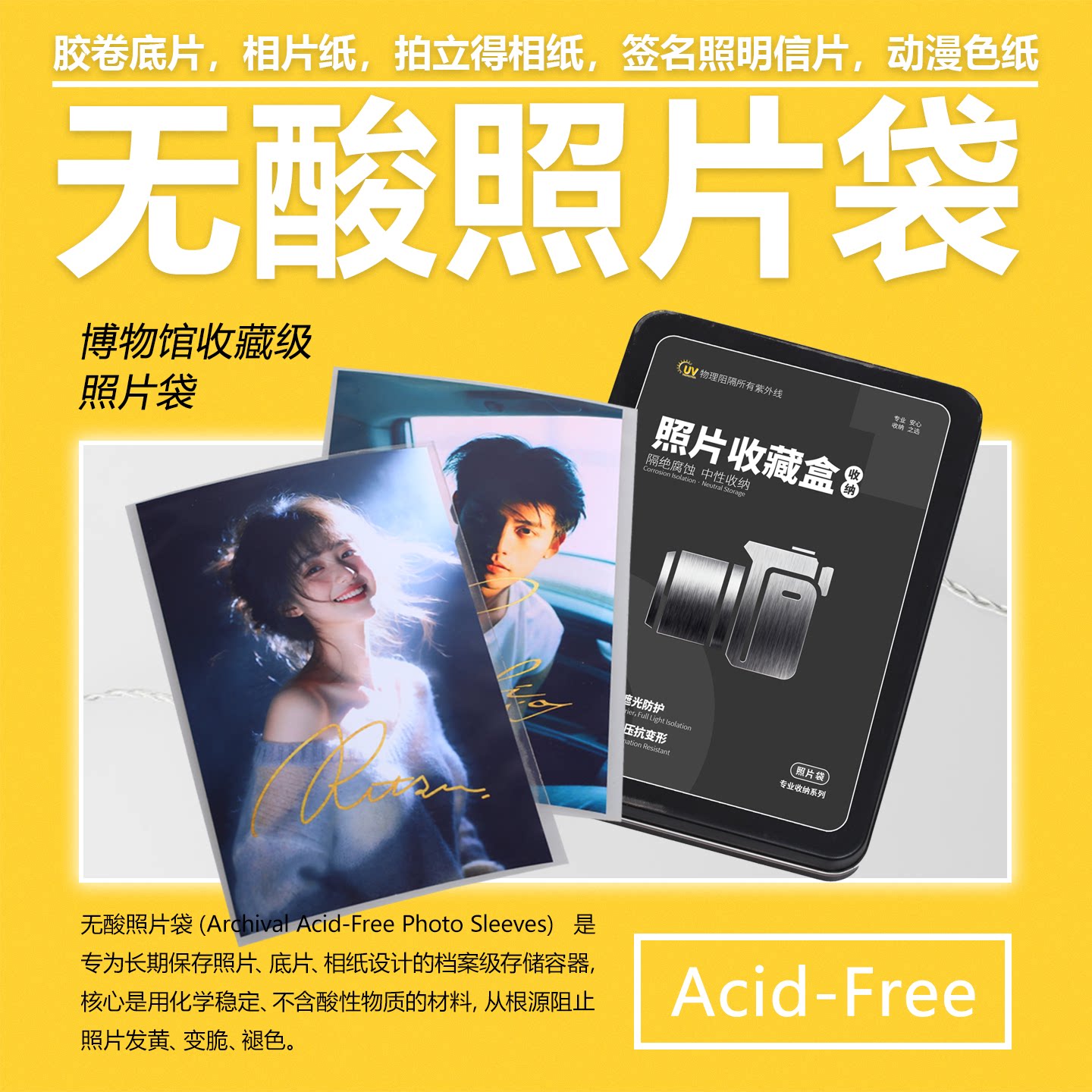 签名照拍立得宝丽来 收纳保存袋 无酸透明高清 照片收藏防护袋