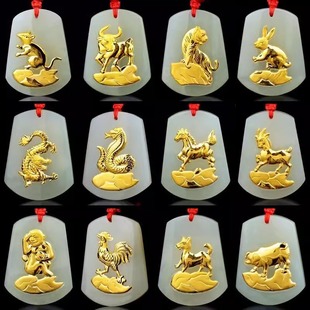 正品天然和田玉金镶玉吊坠男女款项链十二生肖本命年玉坠吉祥物