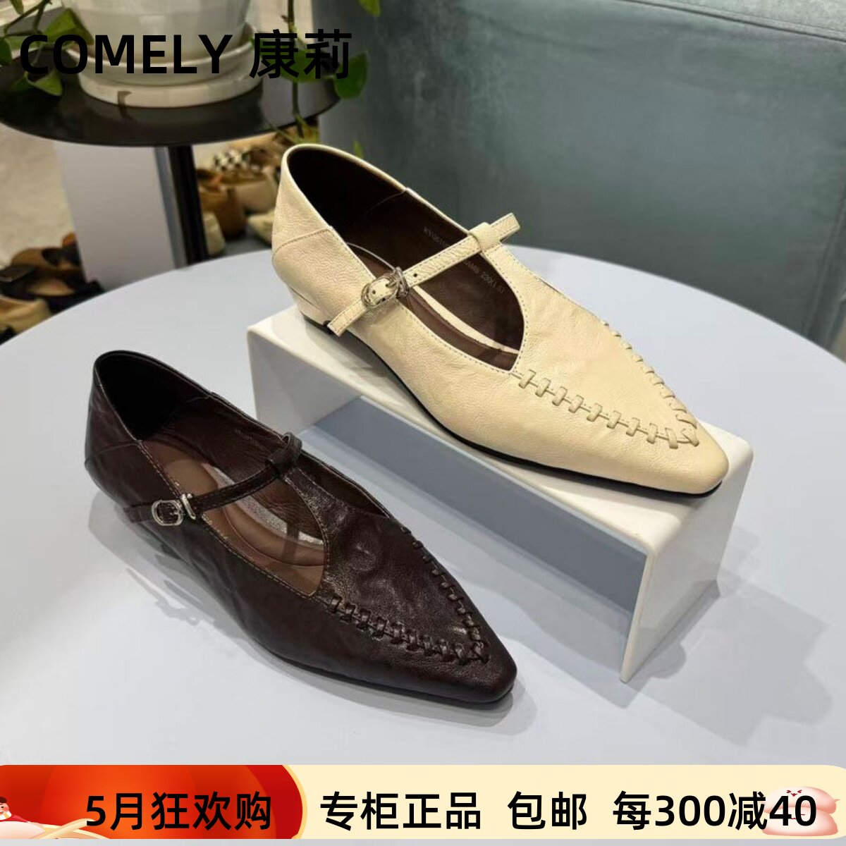 康莉一字带浅口尖头低跟时尚单鞋