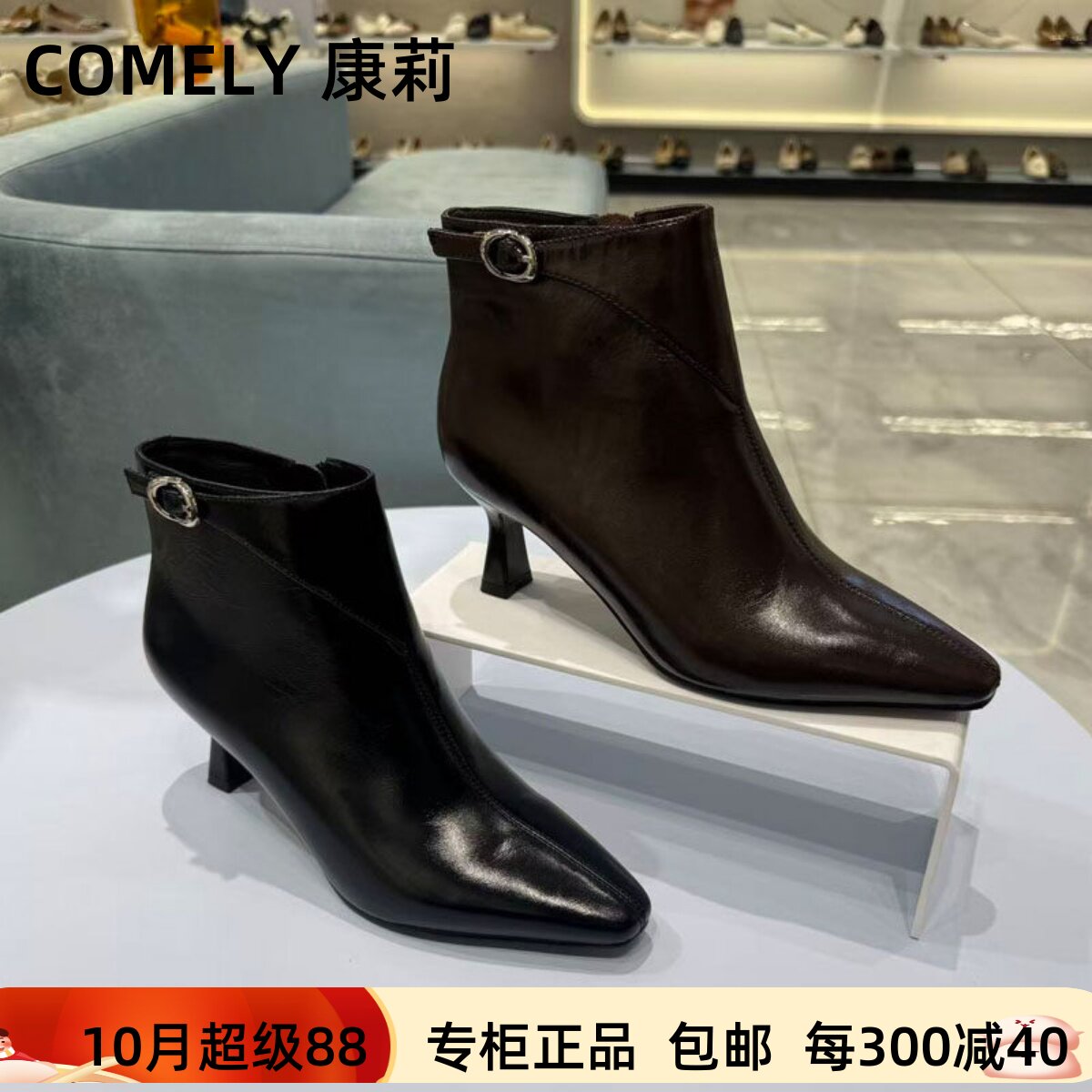 康莉尖头皮带扣细跟时装女短靴子