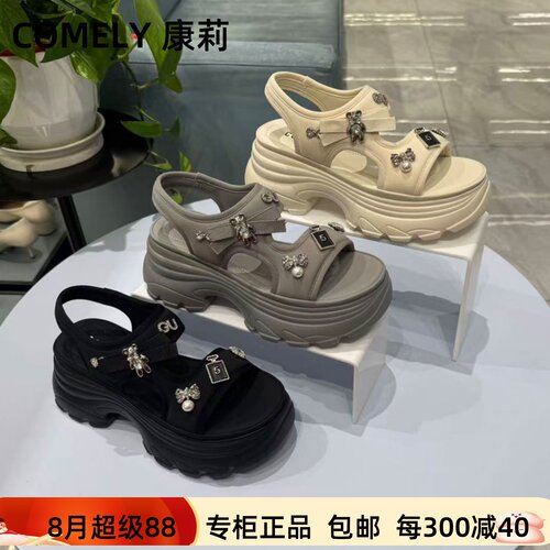 康莉纯色露趾松糕底休闲凉鞋
