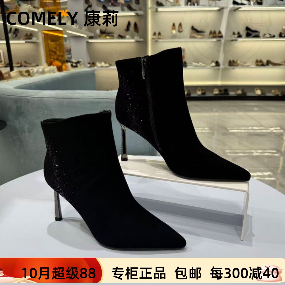 康莉尖头细高跟简约时装女短靴子