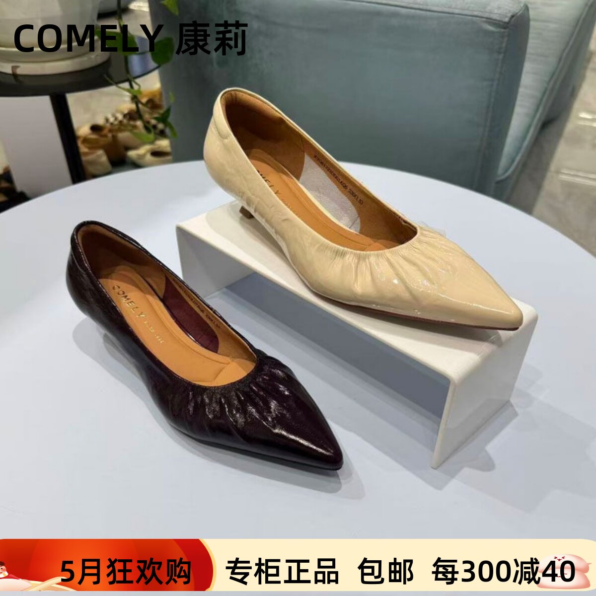 COMELY康莉2026春正品浅口尖头褶皱中跟通勤百搭女单鞋KYQ61223