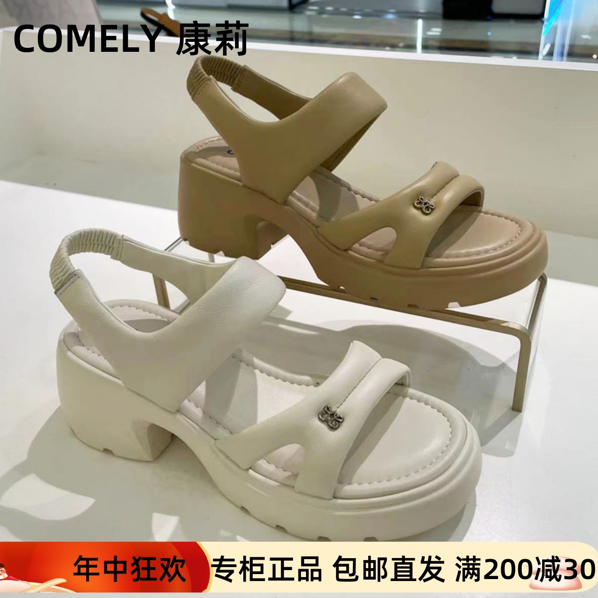 露趾厚底女凉鞋COMELY