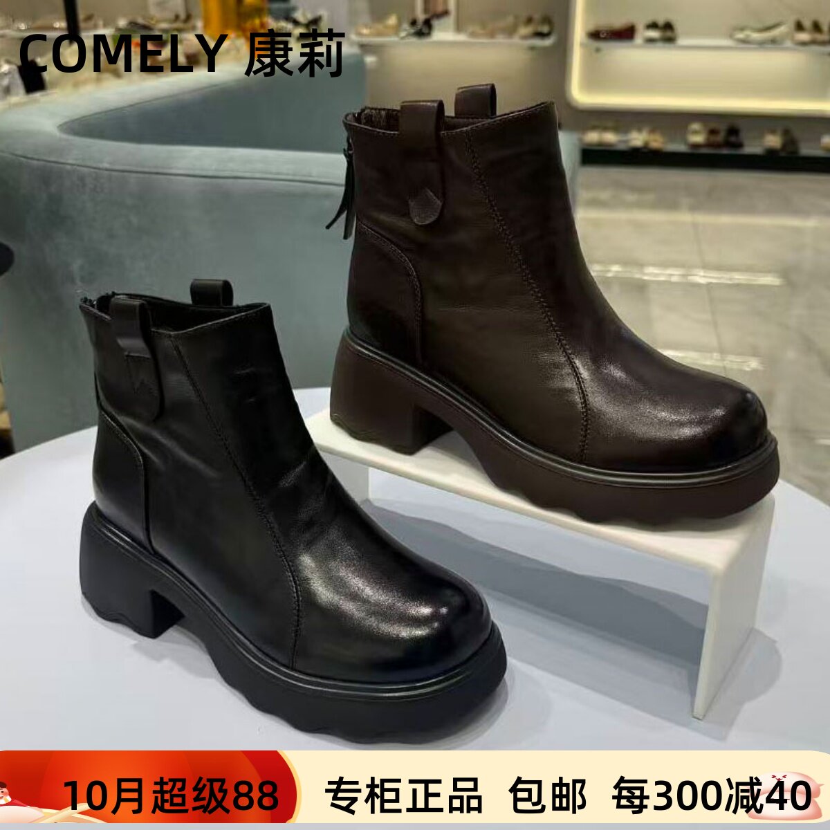 康莉圆头粗跟后拉链加绒短靴子