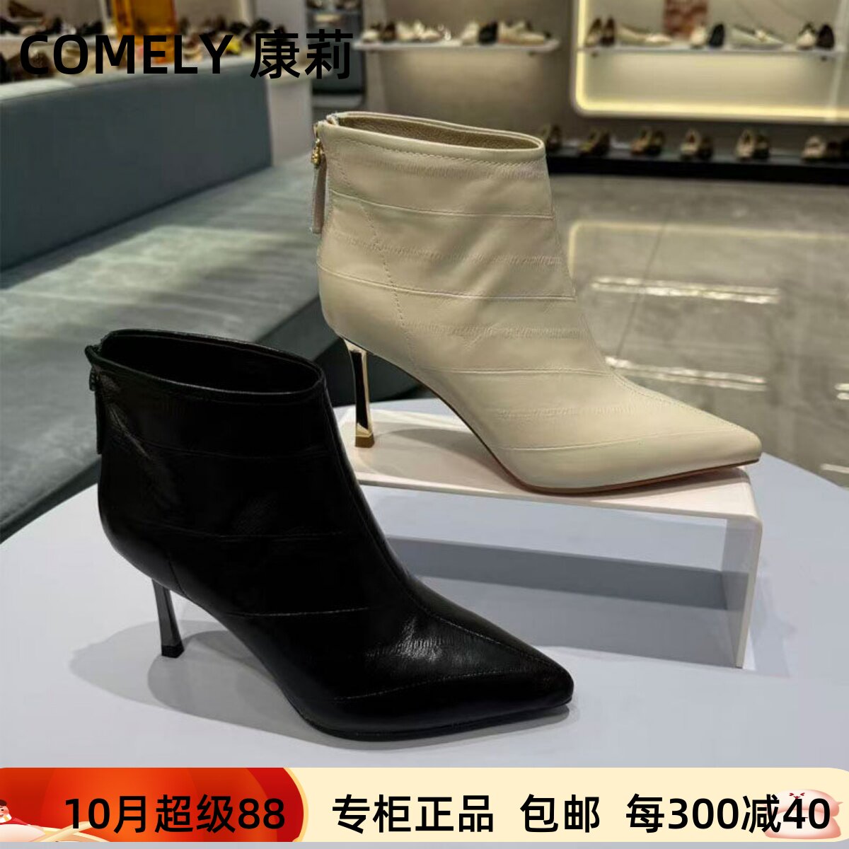 康莉尖头细高跟时尚简约短靴子