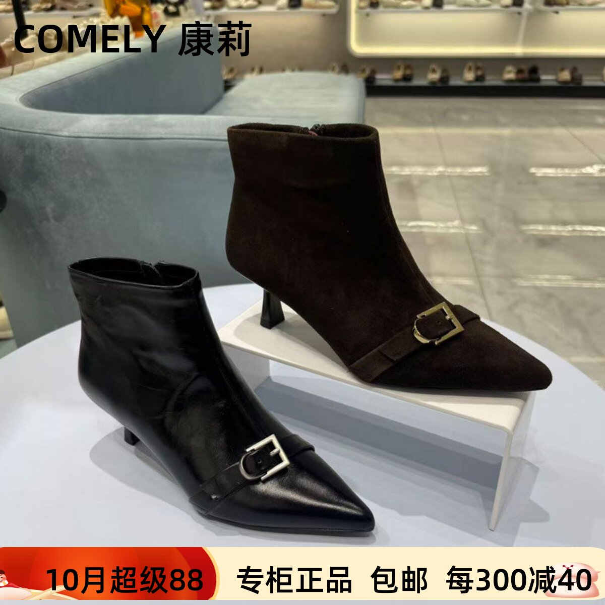 康莉尖头细高跟通勤皮带扣短靴子