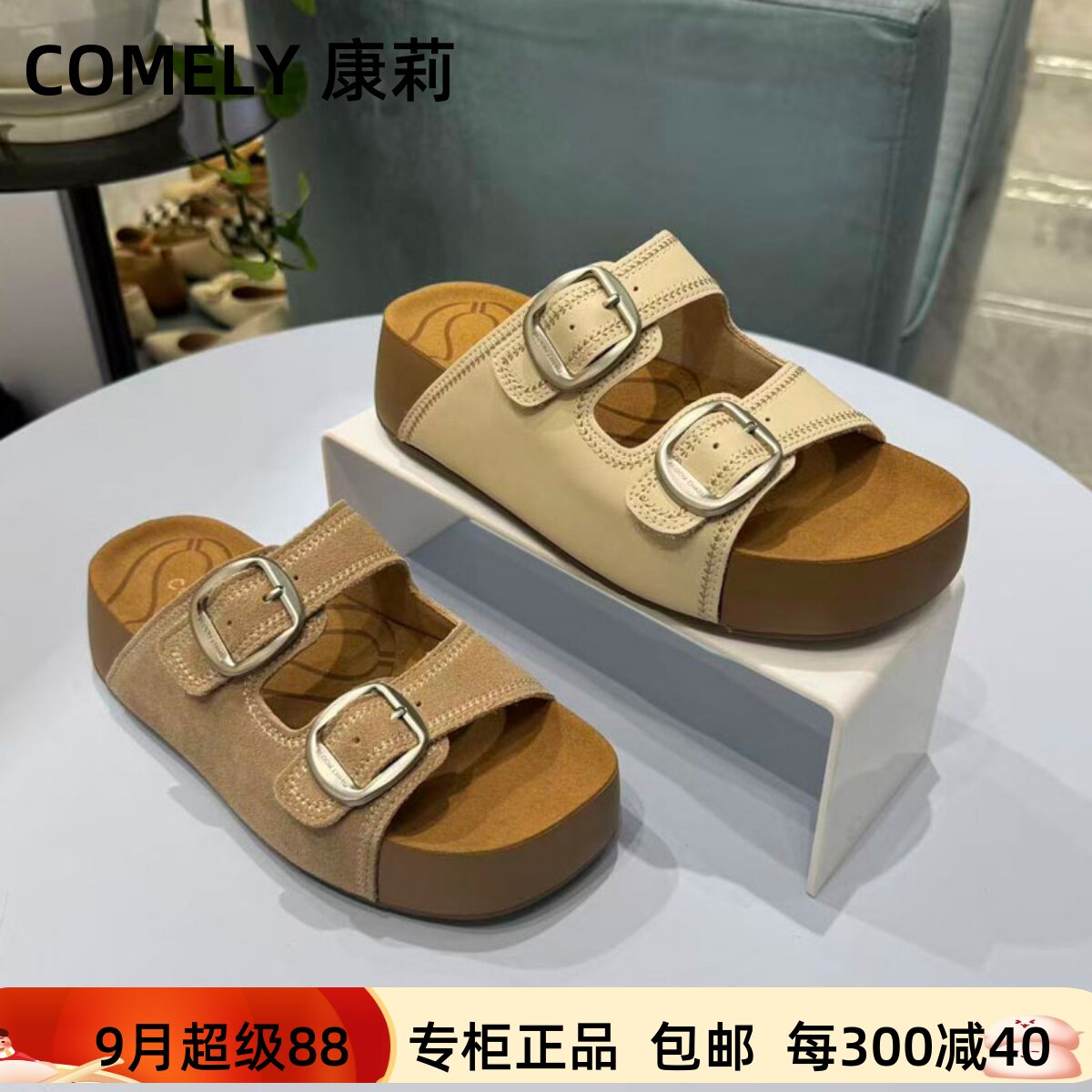 康莉一字带厚底露趾皮带扣凉拖鞋