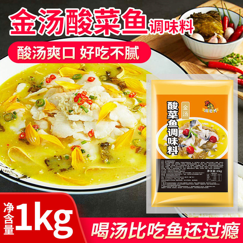 酸菜鱼江苏金汤酱回头客超多