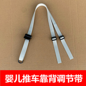 婴儿童推车靠背调节带绳子通用配件宝宝伞车调节扣安全带加厚防滑