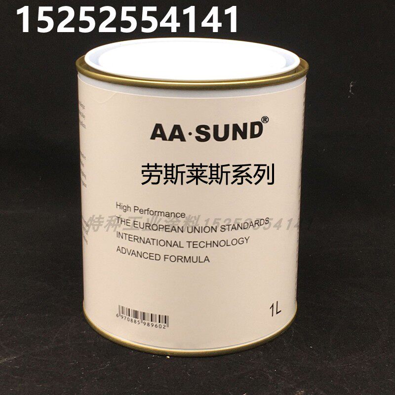AASUND汽车漆适用于劳斯莱斯系列貂皮色深钨金天鹅蓝森林绿深钨金