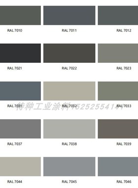 劳尔RAL7010话筒耳返定制色工艺品DIY羽毛球拍握丸AASUND鹦鹉色漆