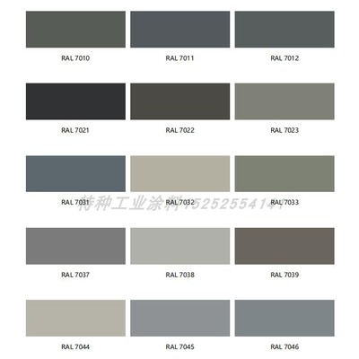 劳尔RAL7010话筒耳返定制色工艺品DIY羽毛球拍握丸AASUND鹦鹉色漆