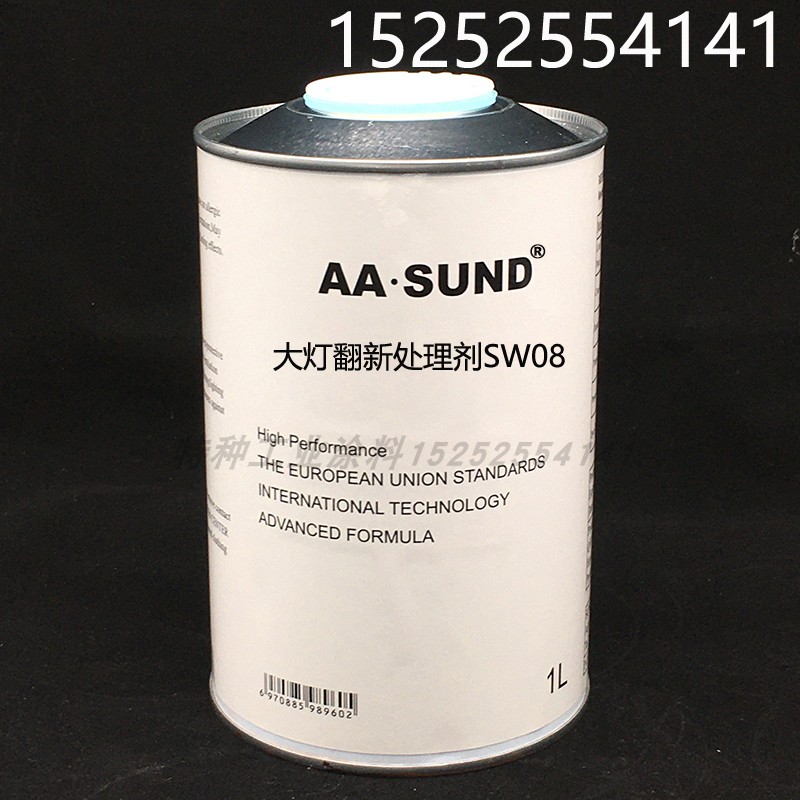 汽车大灯翻新AASUND划痕修复