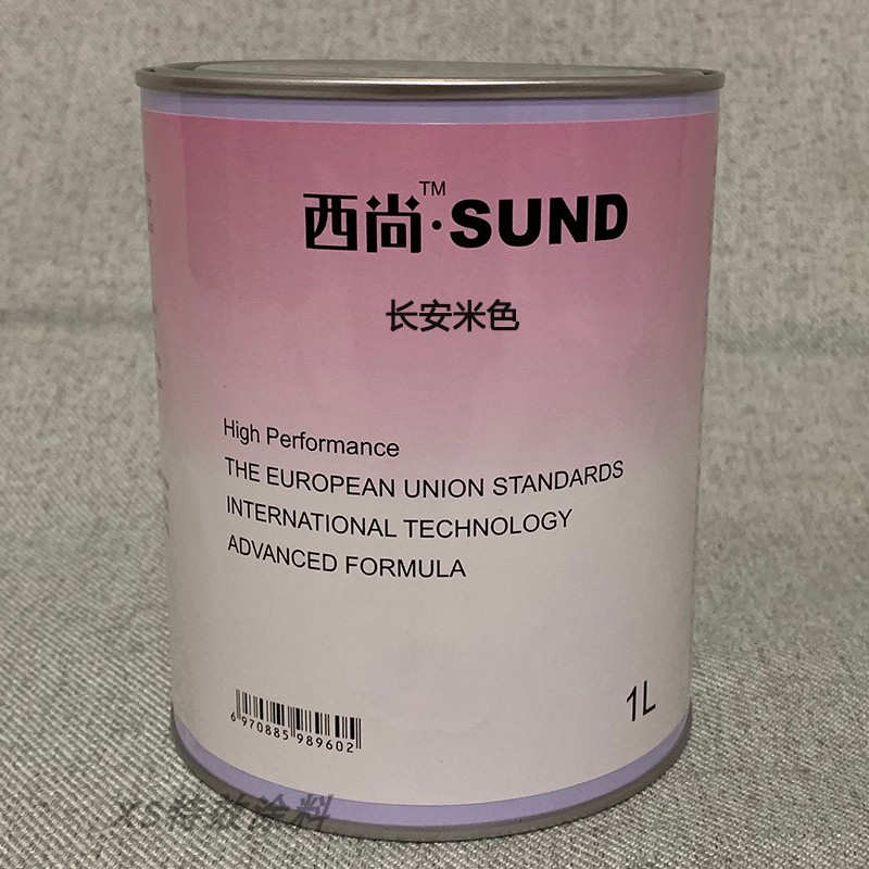 定制汽车西尚色漆适用于长安米色喷烤漆成品漆修补翻新油漆金属漆