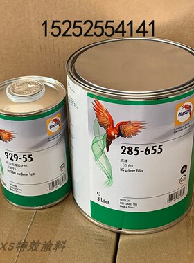 鹦鹉高浓度干磨中涂底漆（白色）双组份285-655中途底漆3L固化剂1