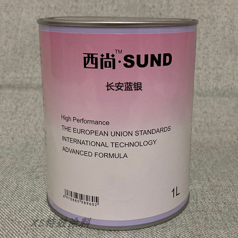 定制汽车西尚色漆喷烤漆成品漆修补翻新适用于长安蓝银油漆金属漆