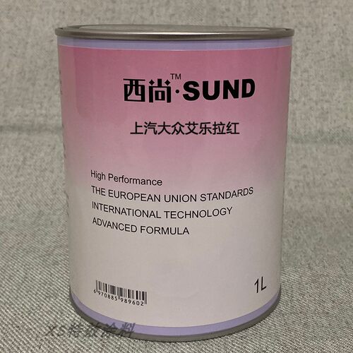 定制汽车西尚色漆成品漆适用于上汽大众艾乐拉红修补翻新漆金属漆