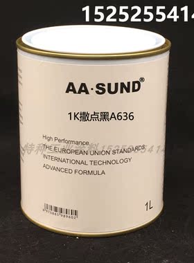 1K撒点黑麻面磨砂黑 AASUND汽车塑保险杠轮眉修复纹理黑塑料漆1L