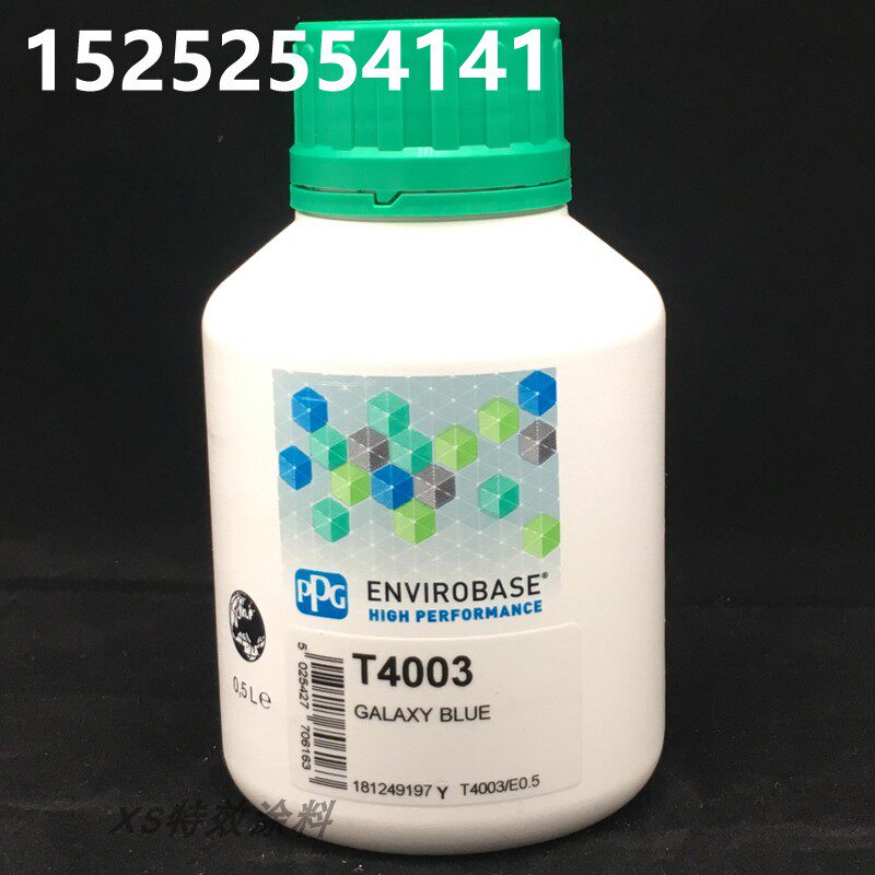PPG达壮水性漆色母银彩蓝珍珠T4003汽车修补漆色母漆汽车调漆辅料