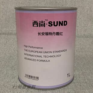 定制汽车西尚色漆适用于长安福特丹霞红喷漆成品漆修补翻新金属漆