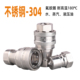 松乔 KZF水路蒸汽液压快速接头60系列汽液医学用7241B 不锈钢304