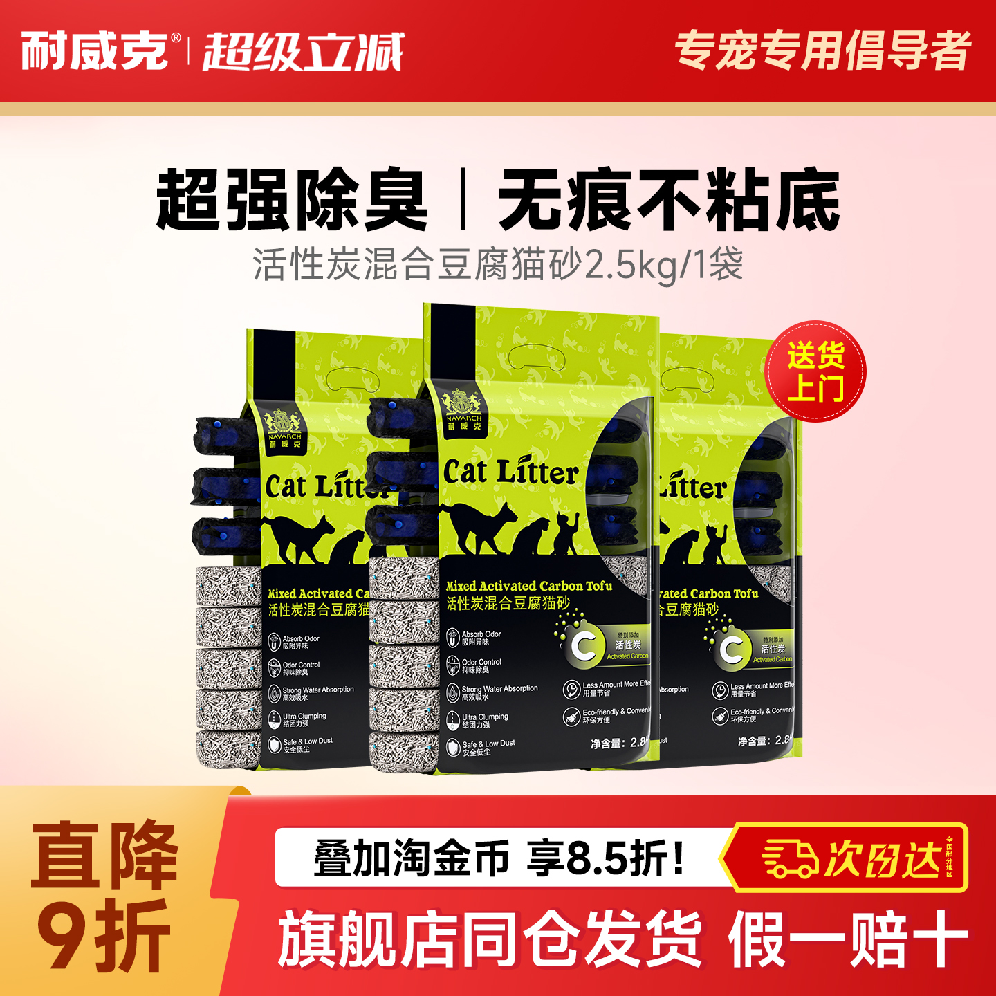 耐威克活性炭易结团豆腐混合猫砂