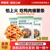 耐威克宠物狗狗零食鸭肉缠薯条大礼包500g泰迪幼犬磨牙棒咬胶洁齿