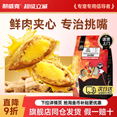 耐威克猫粮夹心双拼试吃成幼猫通用4斤实惠装 增肥发腮营养不掉毛