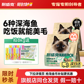 耐威克猫粮六种鱼生骨肉冻干鲜肉无谷全价全期成幼猫粮通用试吃装
