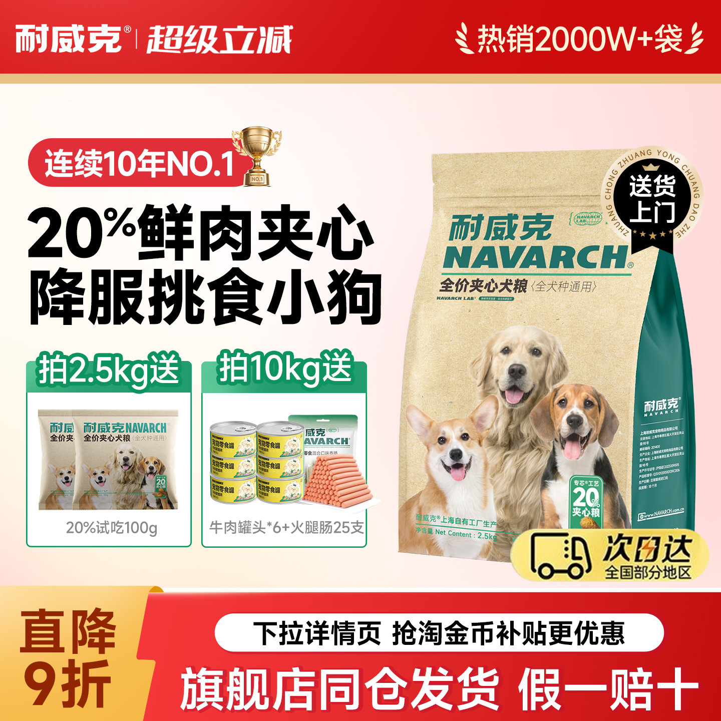 耐威克双拼夹心狗粮全犬种比熊泰迪通用型大中小型犬美毛护肠胃粮,宠物/宠物食品及用品,狗全价膨化粮,淘宝优惠券,粉丝福利购,淘宝优惠卷