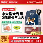 耐威克莱茜狗粮小型犬成幼犬粮40斤装 泰迪金毛比熊通用试吃中大型
