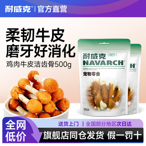 狗零食耐威克肌肉哑铃狗狗通用