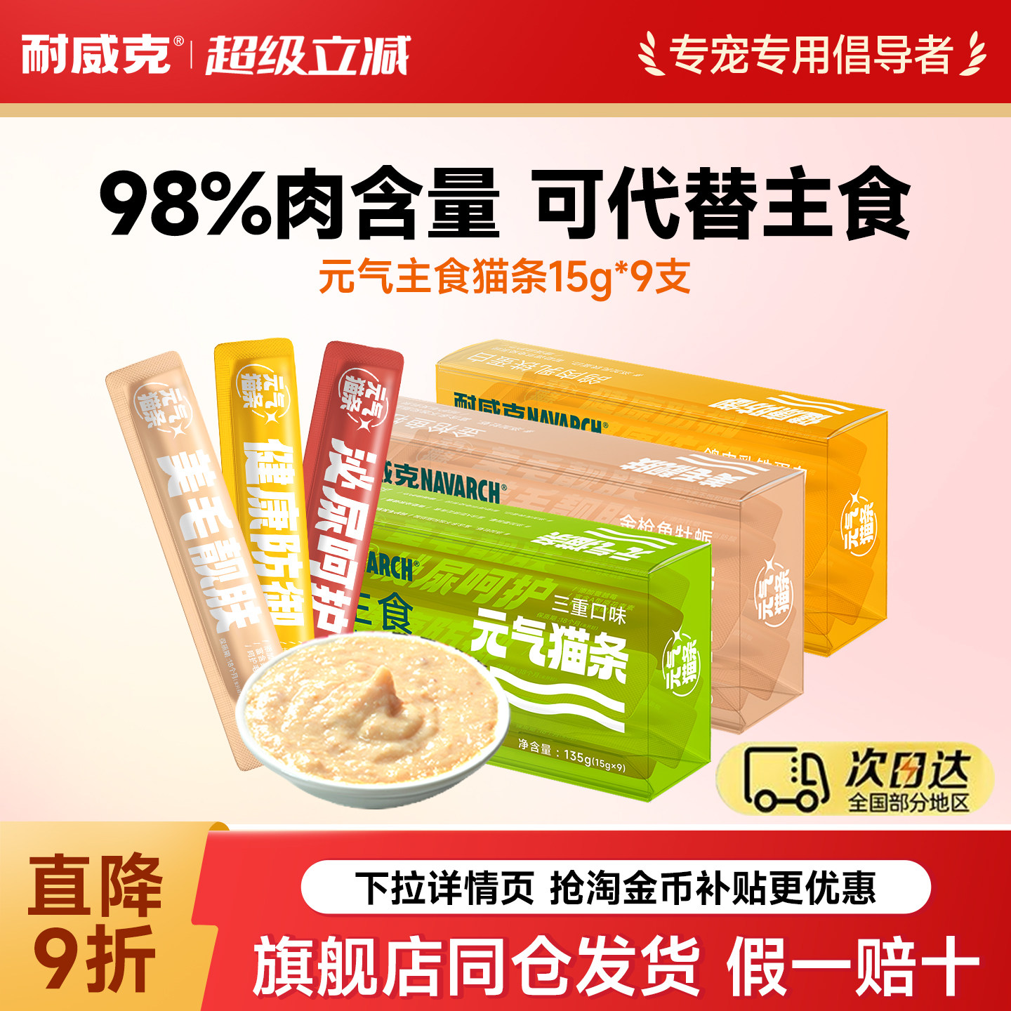 耐威克猫咪全价乳鸽兔肉营养肉泥猫条湿粮宠物喵多口味易消化猫条,宠物/宠物食品及用品,猫条,淘宝优惠券,粉丝福利购,淘宝优惠卷