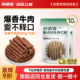 耐威克狗狗零食浓香牛肉段宠物泰迪比熊金毛大小型犬磨牙实惠套装