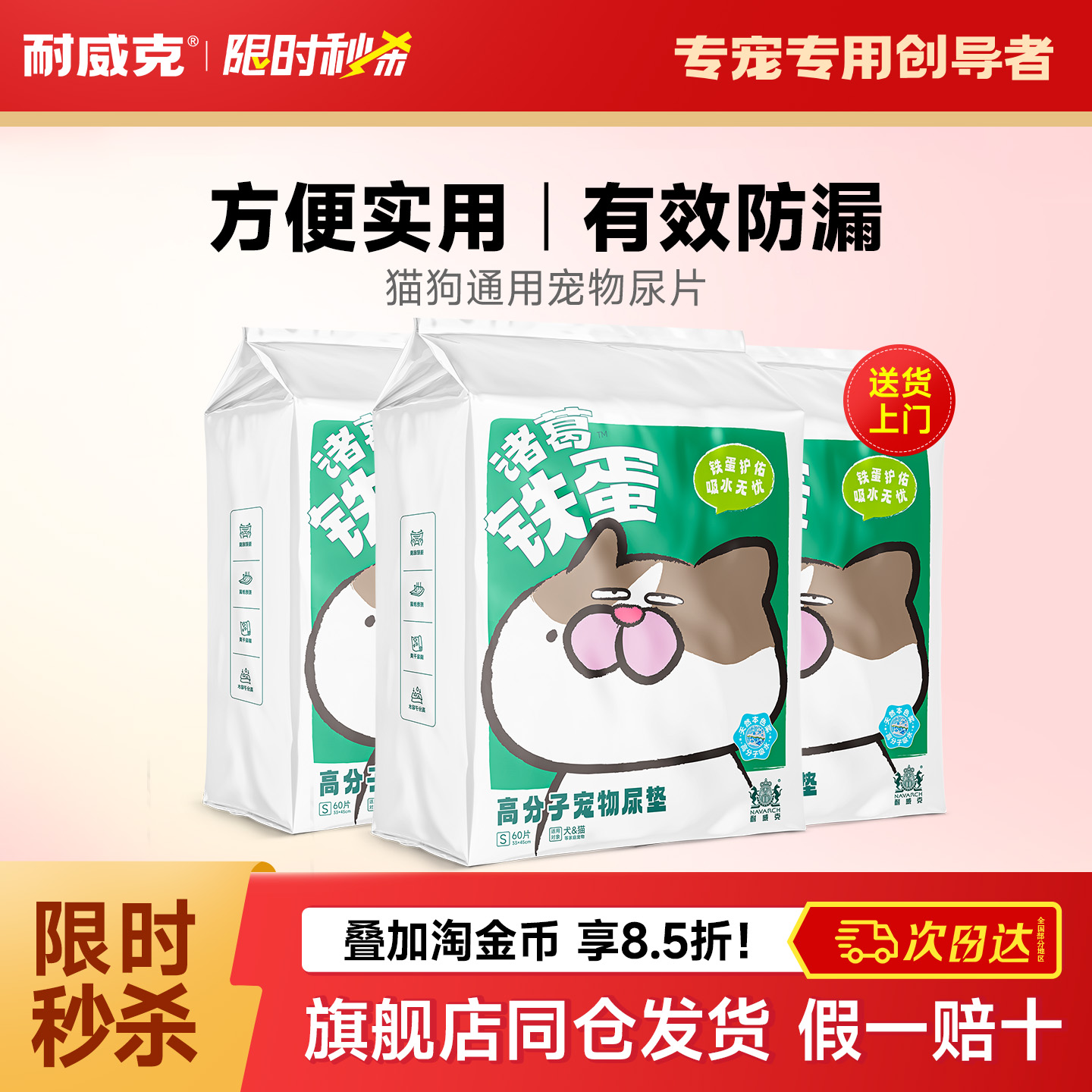 耐威克宠物尿垫加厚尿片小狗狗尿布比熊泰迪尿不湿除臭纸尿裤漏斗