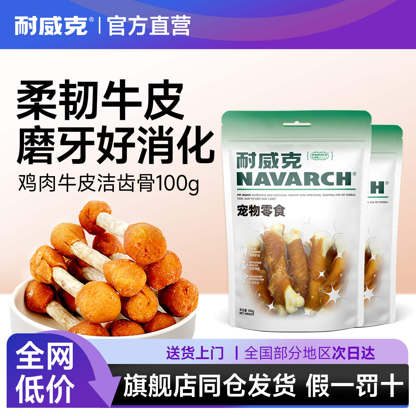 耐威克宠物狗狗零食鸡肉哑铃泰迪金毛小型幼犬磨牙棒狗咬胶洁齿骨