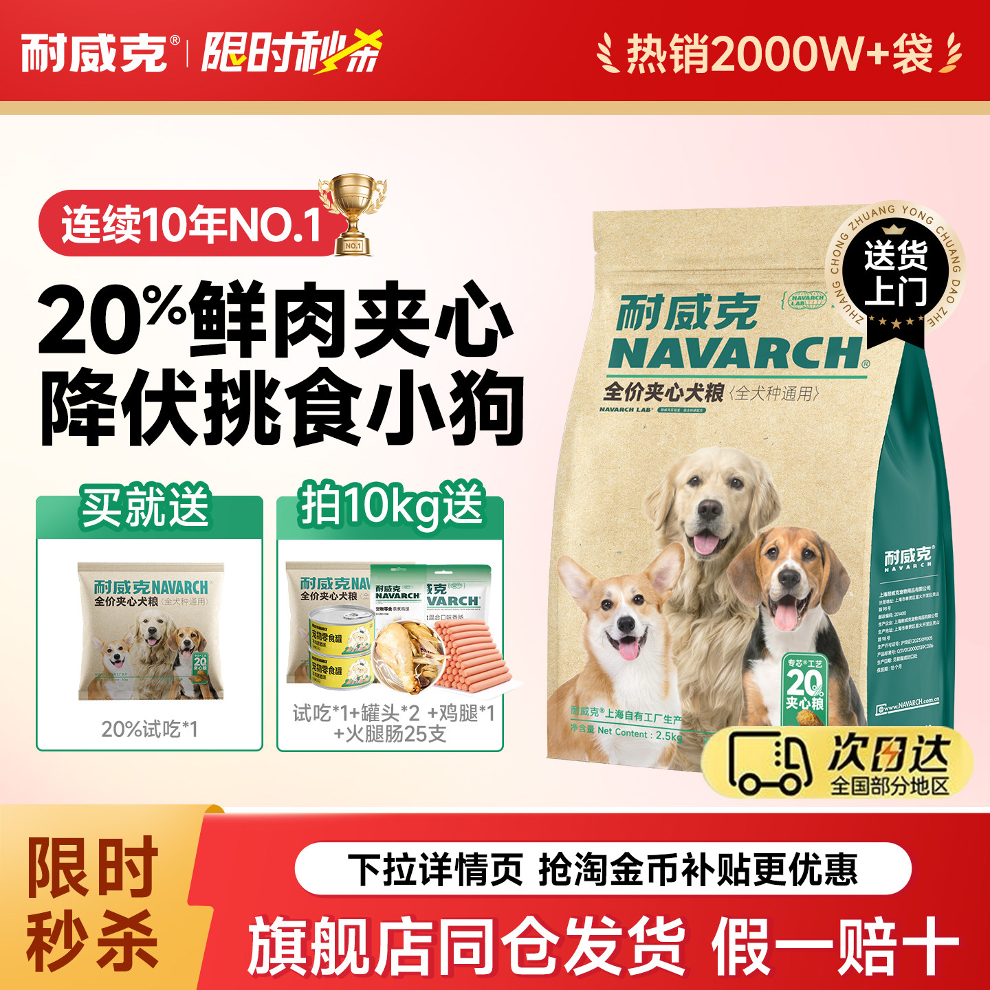 耐威克狗粮美毛护肤清火去泪痕