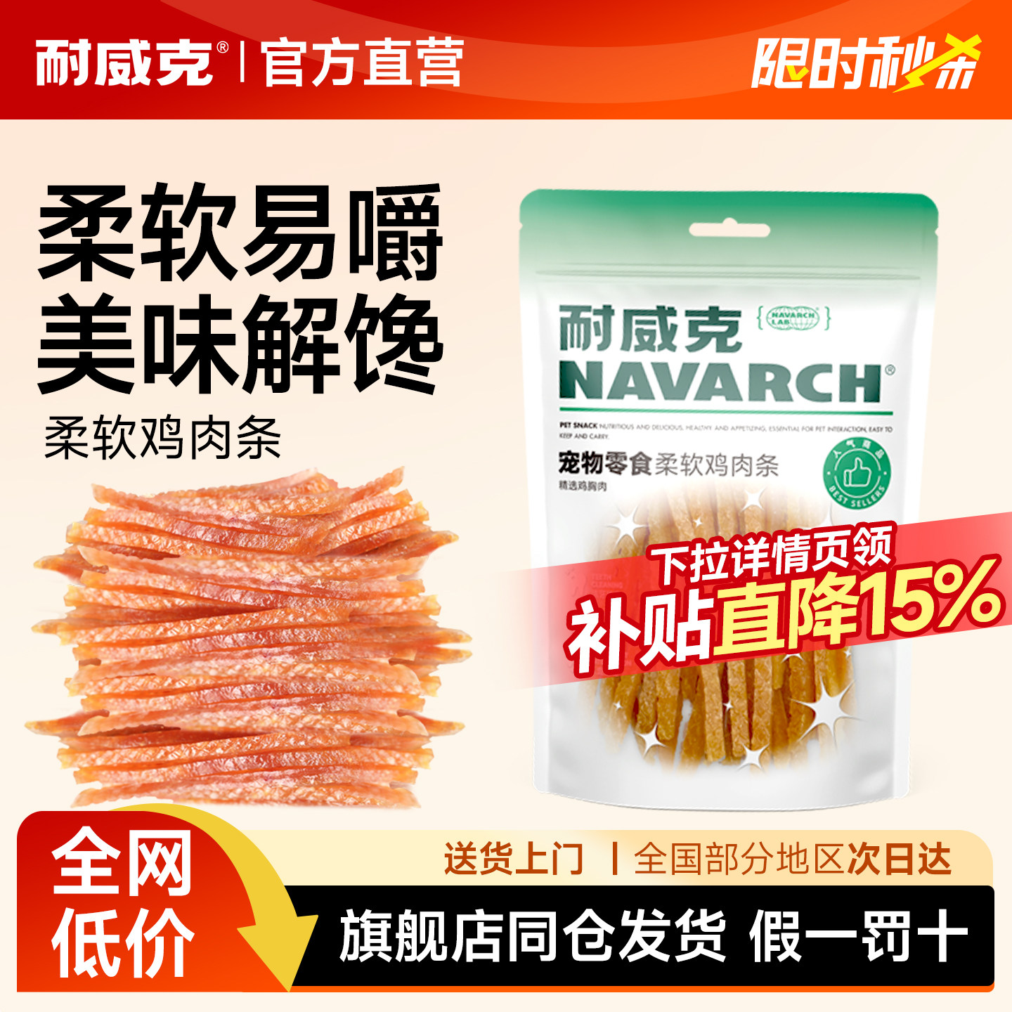 耐威克狗零食柔软鸡肉条泰迪比熊金毛大小型幼犬磨牙洁齿