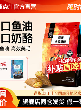 NAVARCH/耐威克成猫猫粮增肥发腮