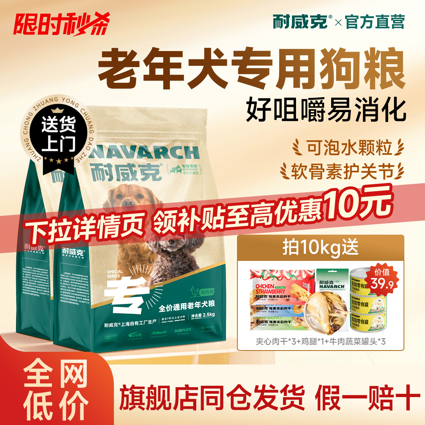耐威克狗粮泰迪老年犬专用贵宾小颗粒小型犬专用通用老年犬软狗粮
