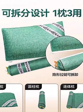 艾草填充枕头多用途可支撑腰部可拆洗加厚连体组合枕可拆卸枕头