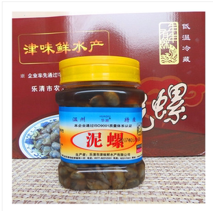 温州乐清蒲岐特产 华湫津味鲜醉 黄泥螺 贝类制品 600克2份包邮