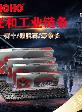 征和链条06B 08A 08B 10A 12A 16A 20A 24A 28A 32A单排双排