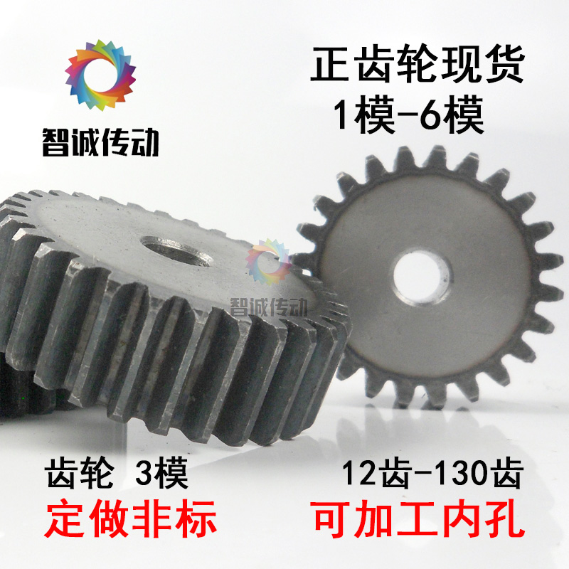 3模正齿轮、直齿轮、圆柱齿轮齿52/53/54/55/56齿，齿厚30MM